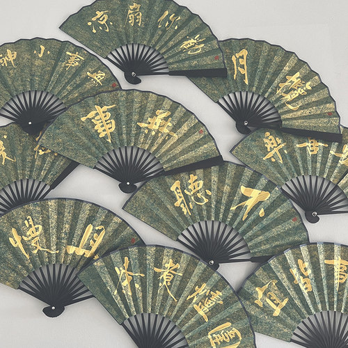 手工宣纸扇面手写题字