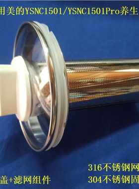 适用美的养生壶配件YSNC1501玻璃壶盖子YSNC1501Pro水壶盖玻璃盖