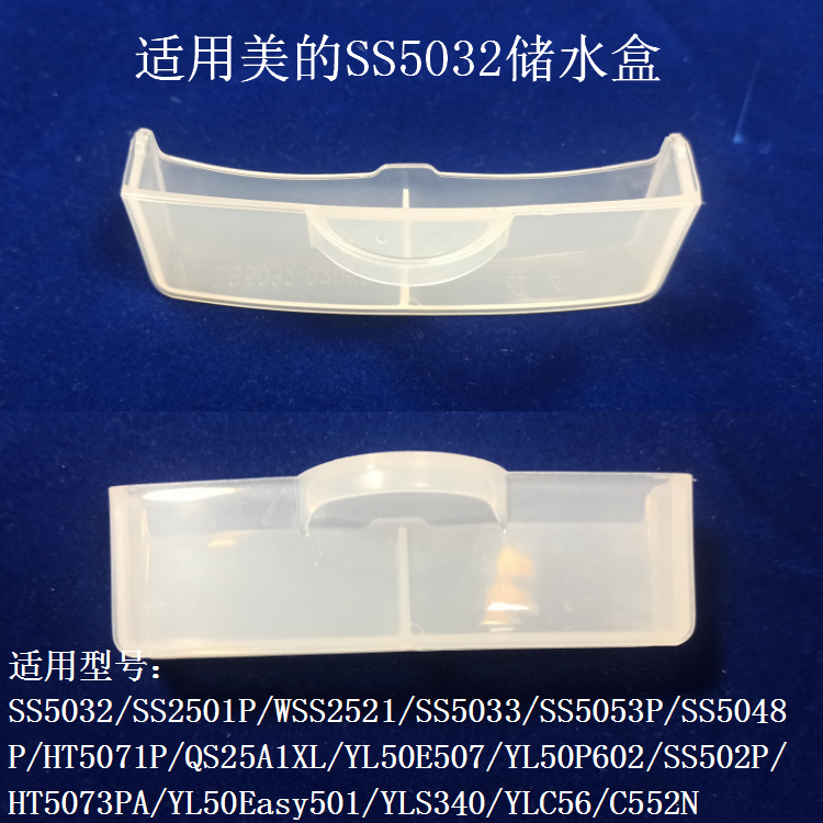 MD电压力锅接水盒蓄水杯储水盒