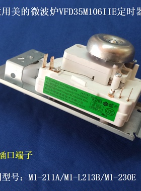 适用美的微波炉VFD35M106IIE定时器M1-211A旋钮M1-L213B调温开关
