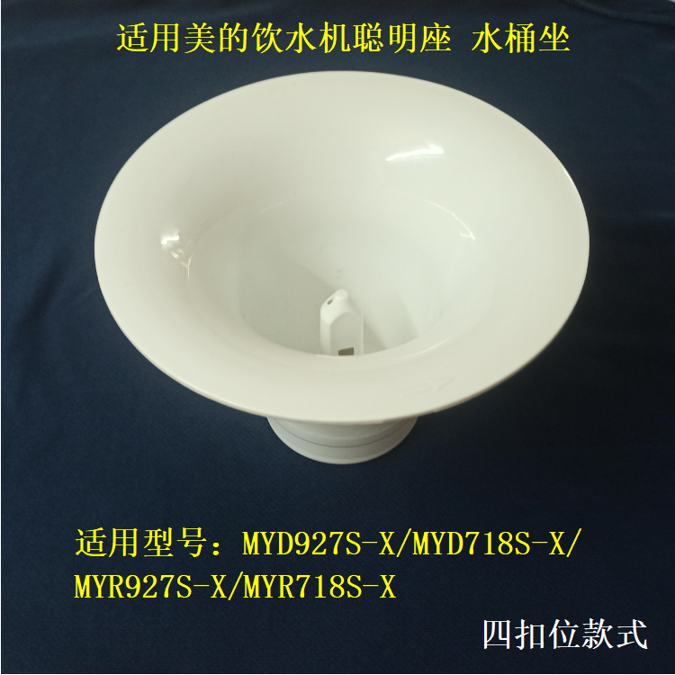 适用美的MYD718S-X聪明座净水机