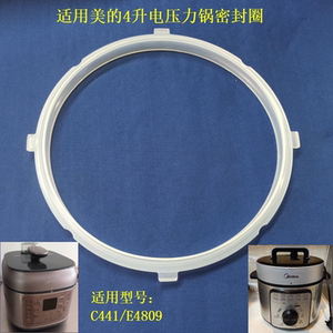 适用美的电压力锅密封圈MY-C441硅胶圈E4809高压锅皮圈4升锅盖圈