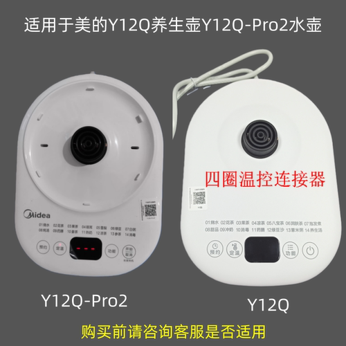 适用美的养生壶电源底座底盘
