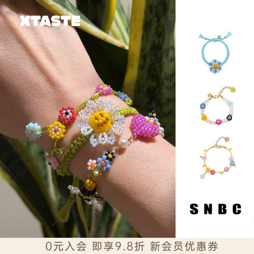 XTASTE SNBC【笑脸太阳花编织手绳】手工串珠情侣手绳小众高级礼