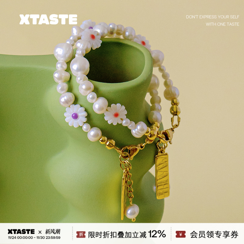 【限时8折】XTASTE 希腊 MATHE 雏菊珍珠手链爱情而已周雨彤同款