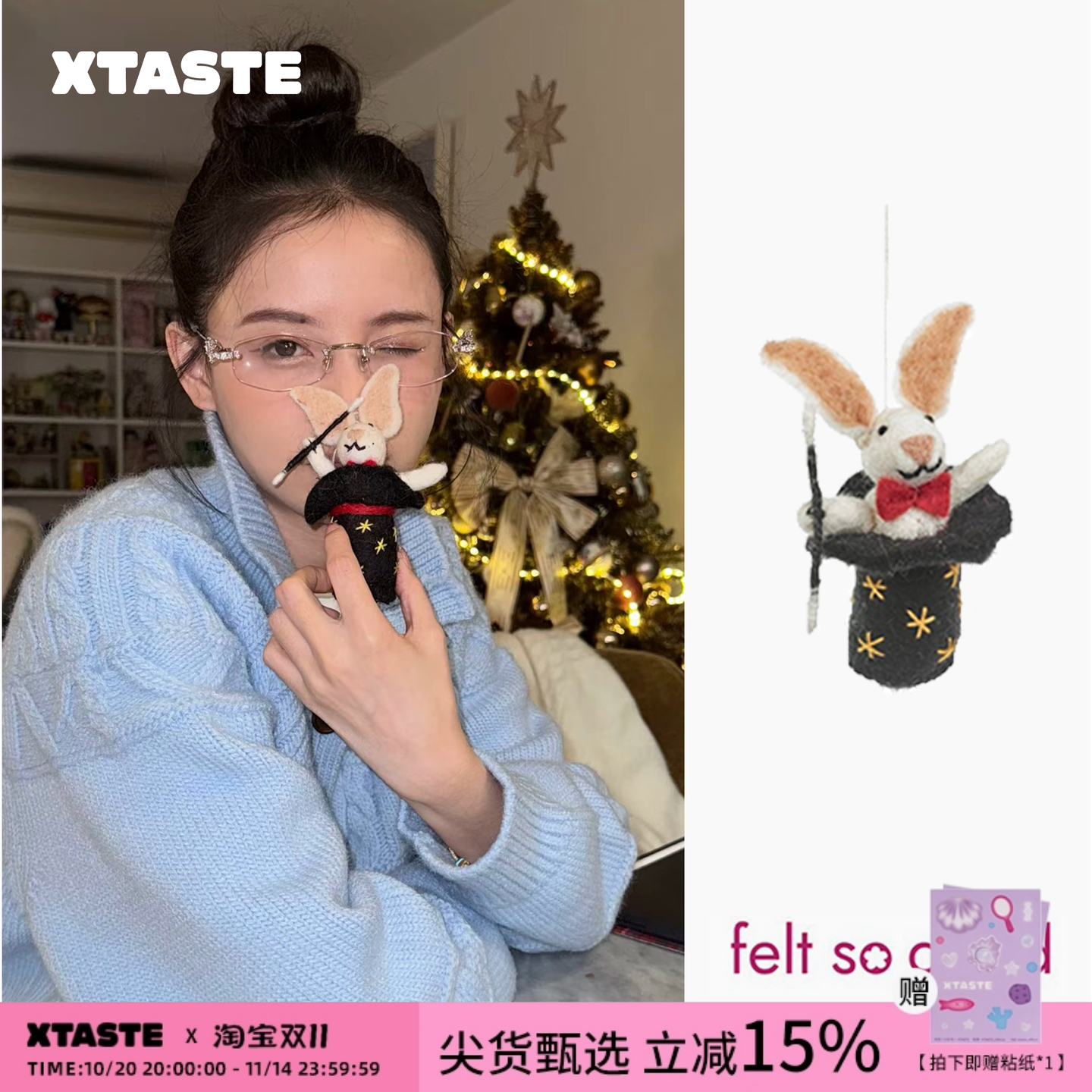 Feltsogood明星同款羊毛毡小兔子公仔毛绒玩具钥匙包包挂件小玩偶