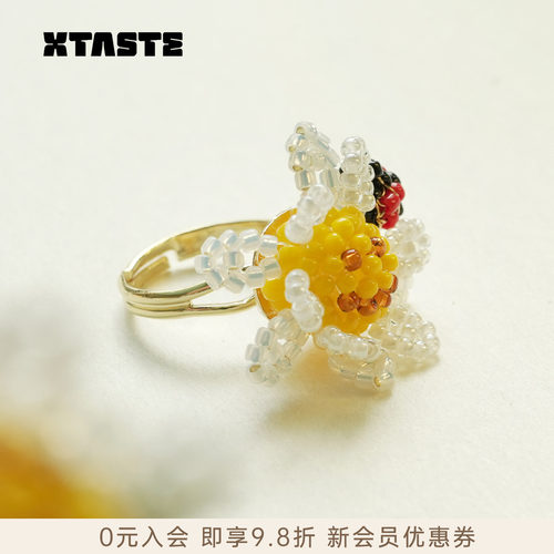 XTASTE SNBC【笑脸太阳花戒指】小众设计可爱戒指女手工串珠配饰