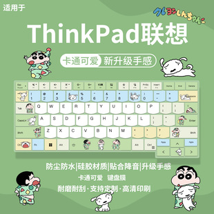 笔记本14s 适用于联想ThinkBook 14P电脑蜡笔小新键盘膜