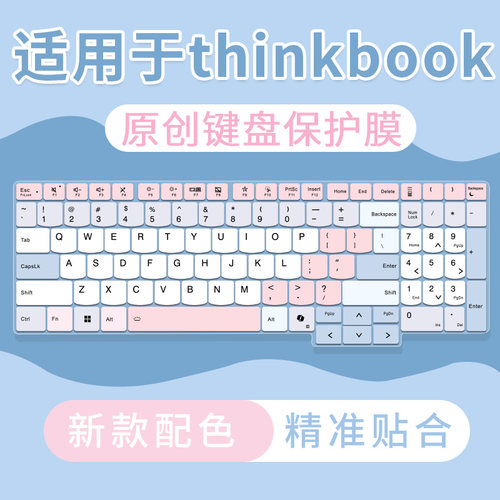 适用于2026联想ThinkBook16+笔记本电脑G8+AHP键盘膜AGP防尘套IPH