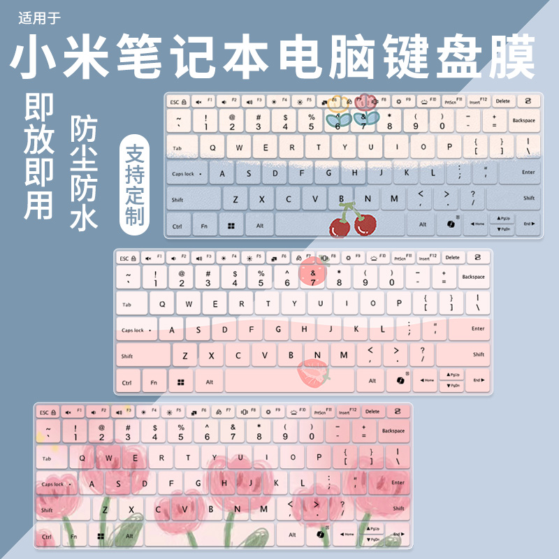 适用2025小米键盘膜笔记本红米REDMIBook16电脑A1601防尘罩Z3725