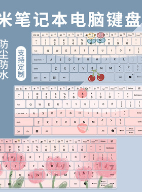 适用2025小米键盘膜笔记本红米REDMIBook16电脑A1601防尘罩Z3725