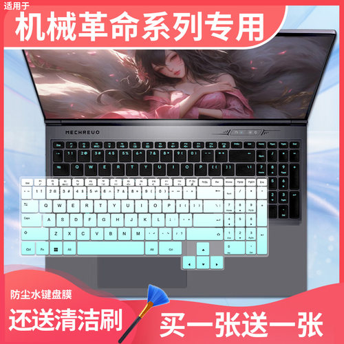 适用于机械革命翼龙15Pro 15.3英寸电竞R7-8845H笔记本键盘保护膜