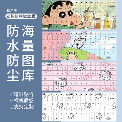 适用宏碁acer非凡Go 14寸大学生电脑i5宏碁N23J5笔记本卡通键盘膜
