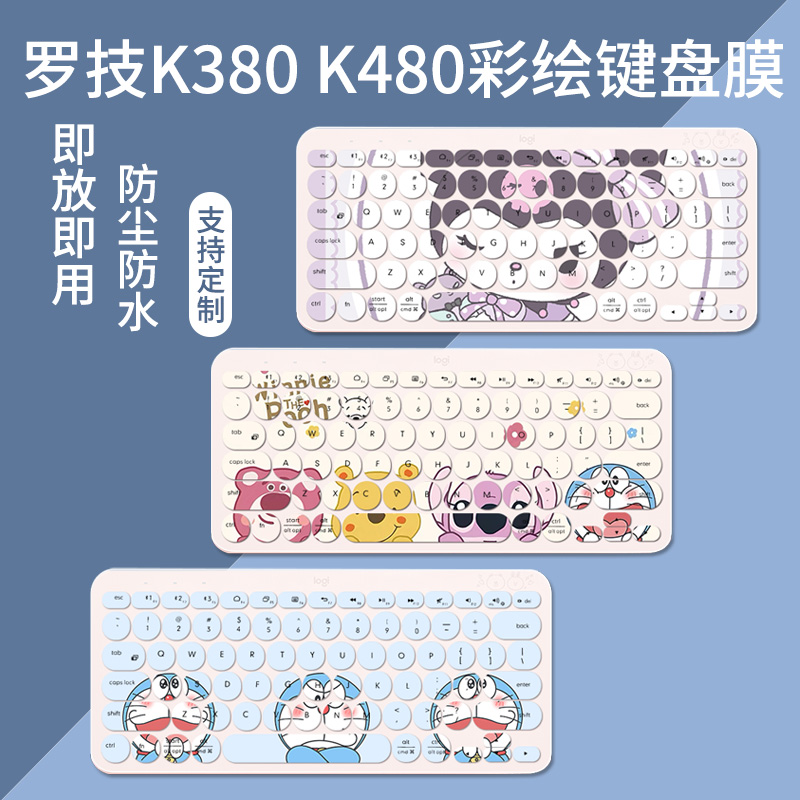 适用Logitech罗技台式机键盘保护膜K380 K480 K580 MK470防尘套