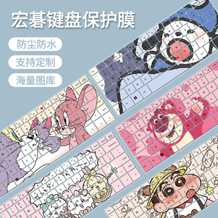 适用宏碁acer宏基非凡GO14青春版2023款13代i5-13500H电脑键盘膜