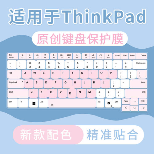 适用于联想ThinkPad T430S笔记本R14键盘膜T480 E480 R480翼480套