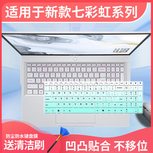 TA键盘膜P15 M15Origo Pro笔记本X16隐星P16 适用于七彩虹隐星P16