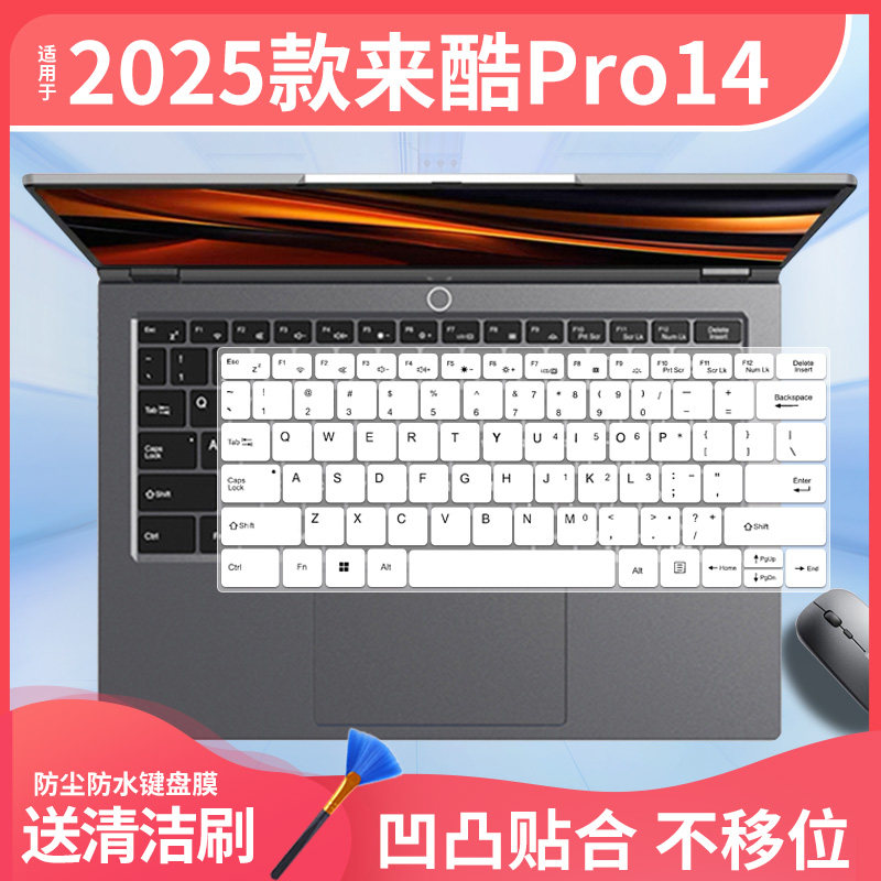 适用于联想来酷Pro14 2025键盘膜14寸笔记本LecooN