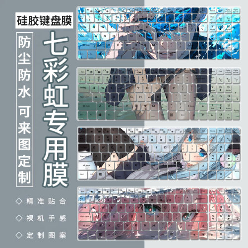 适用七彩虹隐星P16/P15键盘膜将星X15AT/X16Pro/X17Pro防尘防水套