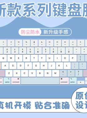 适用于苹果MacBook Air/Pro键盘膜M5M4笔记本A3434电脑Pro14A3185