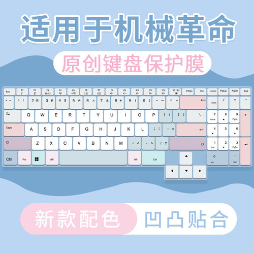适用机械革命翼龙15Air极光XPro潮玩版笔记本无界15X暴风雪键盘膜