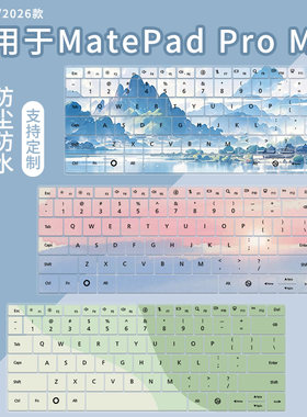 适用于华为MatebookXPro酷睿14.2寸MateBook Pro Max笔记本键盘膜
