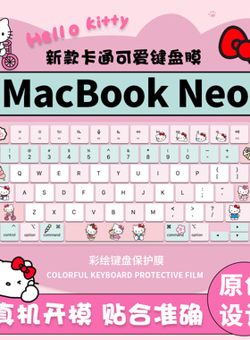 适用于苹果MacBook Neo13英寸A18Pro键盘膜2026款笔记本电脑A3404