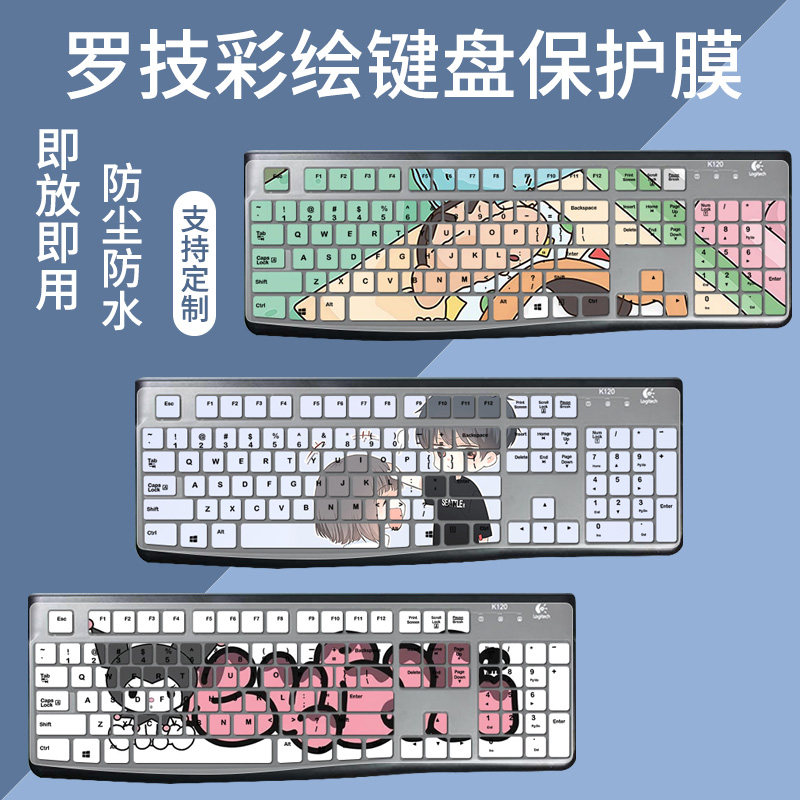 适用罗技K120有线键盘K200多媒体键盘USB台式机104键办保护防尘罩