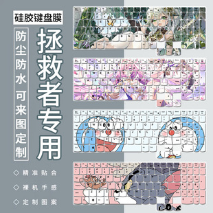 适用2023款联想拯救者Y9000P键盘膜R7000笔记本R9000P电脑Y7000P