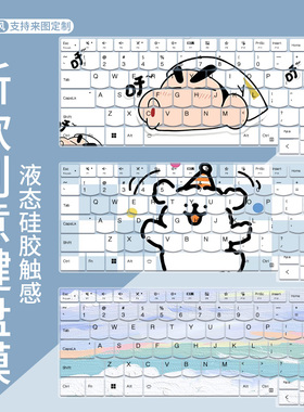 适用于联想开天N80z键盘膜G2e笔记本N89z电脑昭阳N4620Z保护膜套