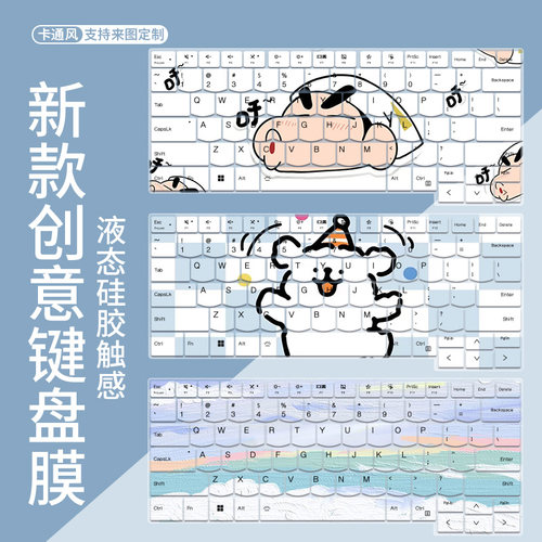 适用ThinkPad联想ThinkBook14+ 2026锐龙7 H 255笔记本电脑键盘膜