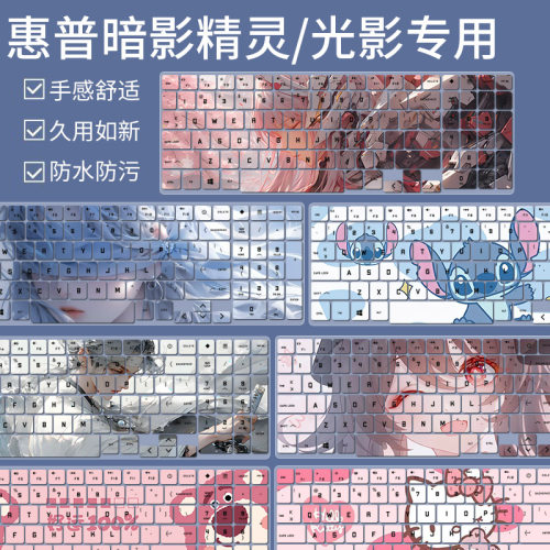 键盘膜光影暗影精灵防尘防水防尘