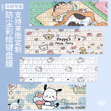 适用华硕无畏Pro15键盘膜S5506M M5506U笔记本N6506无畏15X1502Z