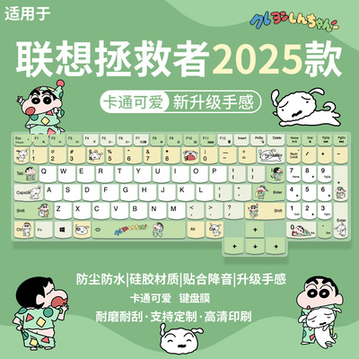 适用于联想拯救者Y9000P 2025电竞游戏笔记本RTX5060/5070键盘膜
