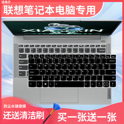 适用于联想小新14/15/小新16 酷睿i5-13420H笔记本电脑键盘保护膜