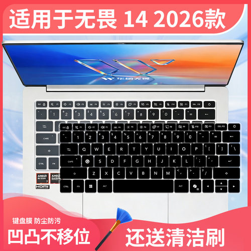 适用华硕无畏14锐龙版 2026 锐龙R7 AI笔记本电脑无畏Pro16键盘膜