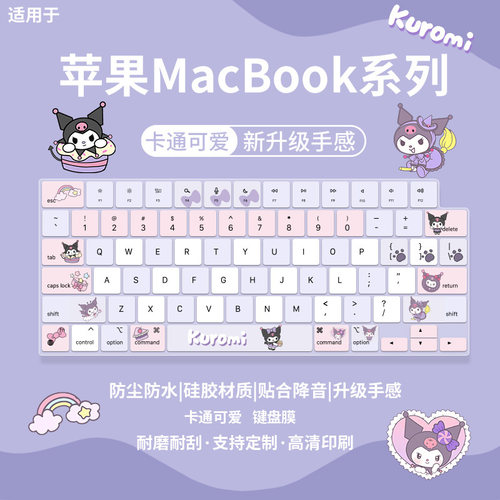 苹果MacBookProM4/M2M3键盘膜