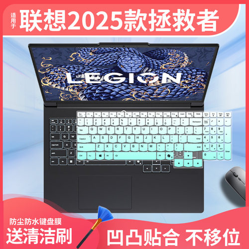 适用于联想拯救者Y7000P 2025笔记本电脑i9-14900HX键盘保护膜垫