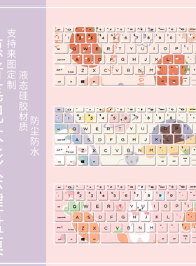 适用惠普ELITEBOOK 830 G6 13.3寸笔记本电脑键盘保护膜卡通动漫