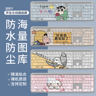 适用于罗技K950键盘膜罗技MX Keys S Combo台式机KEYS+防尘保护罩