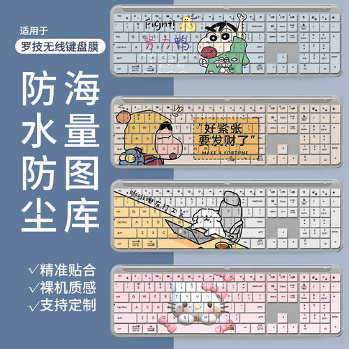适用于罗技K950键盘膜罗技MX Keys S Combo台式机KEYS+防尘保护罩
