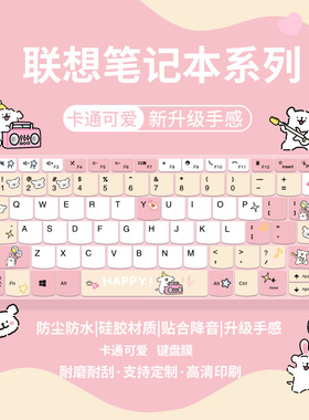 适用联想YOGA Air 15 Aura AI元启版YOGA Pro 14笔记本电脑键盘膜