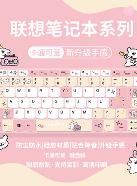 适用联想YOGA Air 15 Aura AI元启版YOGA Pro 14笔记本电脑键盘膜