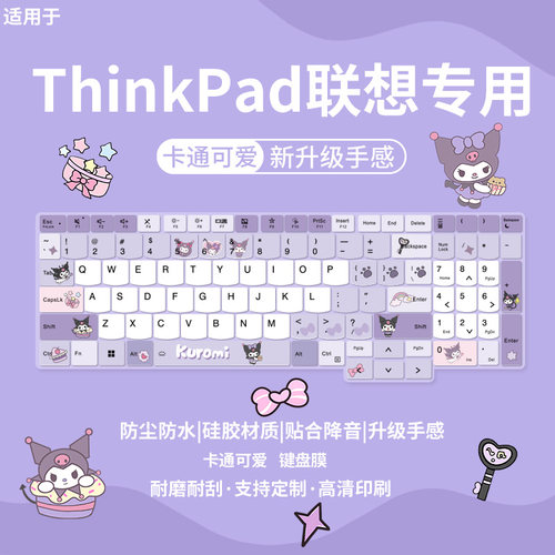 ThinkBook16p2025键盘膜16+