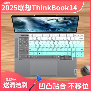 适用于联想ThinkBook14+2025酷睿版2024 Ultra9 AI全能本键盘膜贴