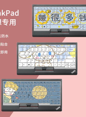 适用ThinkPad联想二代小红点蓝牙无线双模键盘膜0B47189电脑膜套