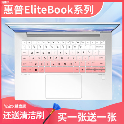 适用惠普EliteBook 640 G11键盘膜645笔记本G10 G9电脑14寸防尘垫
