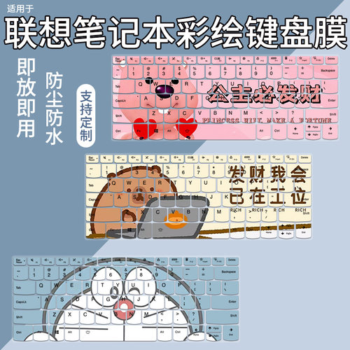 适用于联想小新Air14Plus标压锐龙版14寸小新 Air 14+ ARH7键盘膜