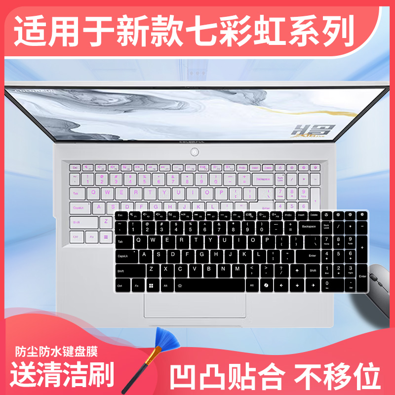适用七彩虹将星X15/17游戏本电脑隐星P15/16橘宝R15键盘膜X16Pro