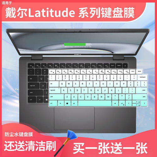 适用于戴尔latitude5420/7450/3450电脑防水键盘膜5330/3340/5421